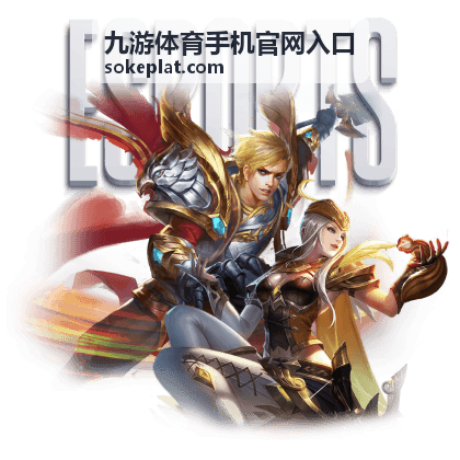 篮球数据查询场景 - 九游体育手机官网入口